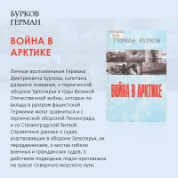 «Защитники малой родины»