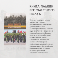 «Защитники малой родины»