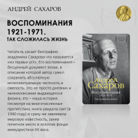 «Российские учёные – лауреаты Нобелевских премий»