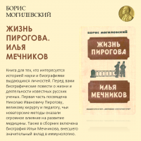 «Российские учёные – лауреаты Нобелевских премий»