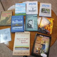 «Спасибо за книги!»