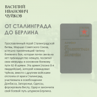 «Маршалы Великой Победы. Военные мемуары»