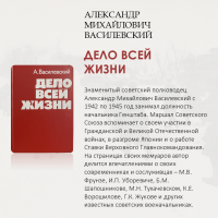 «Маршалы Великой Победы. Военные мемуары»