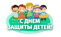 «Пусть всегда будет детство!»
