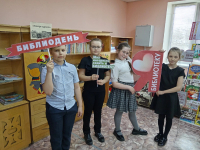 «Библиотека собирает друзей!»