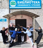 «Библиотека собирает друзей!»