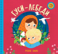 «Читаем русскую сказку»