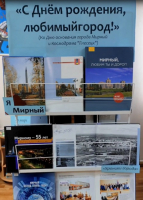 «С Днём рождения, любимый город!»