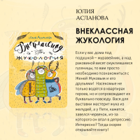 «Читаем лучшее»