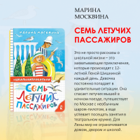 «Читаем лучшее»