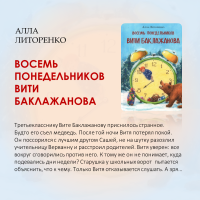 «Читаем лучшее»