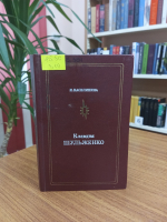 «Простая и великая»