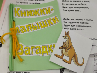  «Книжные приключения: от замысла до иллюстрации»