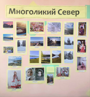 «Сияние Русского Севера»