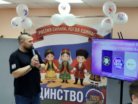 «Народов много – страна одна»