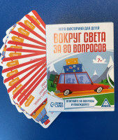  «Вокруг света с библиотекой»