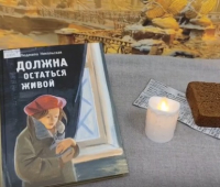 Книжный видеообзор