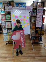 «Книга объединяет!»