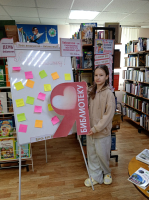 «Книга объединяет!»