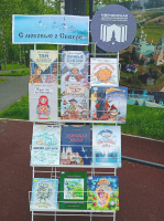 «О Севере с любовью и гордостью!»