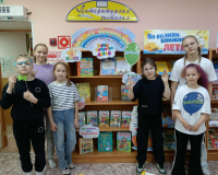 «Солнце, книга и я»
