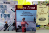 Книжный видеообзор