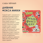 «Читаем лучшее»
