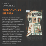 «Читаем лучшее»