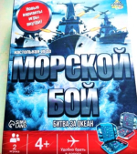 «Морское сражение»