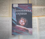 Книжный видеообзор