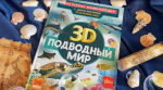 Книги с дополненной реальностью