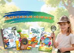 «Дело ведёт медоед» 