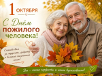 «Осенние мелодии души»