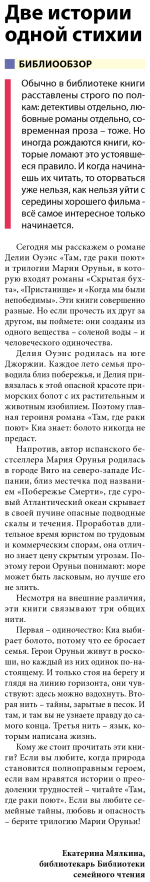 Библиообзоры