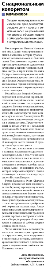 Библиообзоры