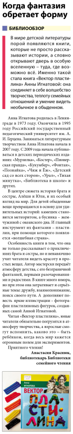 Библиообзоры
