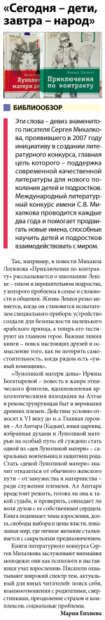 Библиообзоры