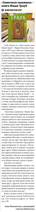 Библиообзоры