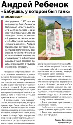 Библиообзоры