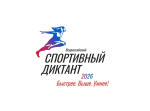 «Спортивный диктант»