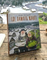 Мудрость и опыт в книгах Дениса Макурина: обзор новинок