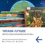«Читаем лучшее»